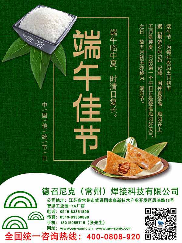 1529138448744665.jpg 端午2.jpg