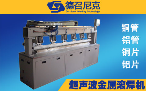 1537490416321825.jpg E-_wx_超聲波滾焊機(jī)_封口機(jī)大圖.jpg