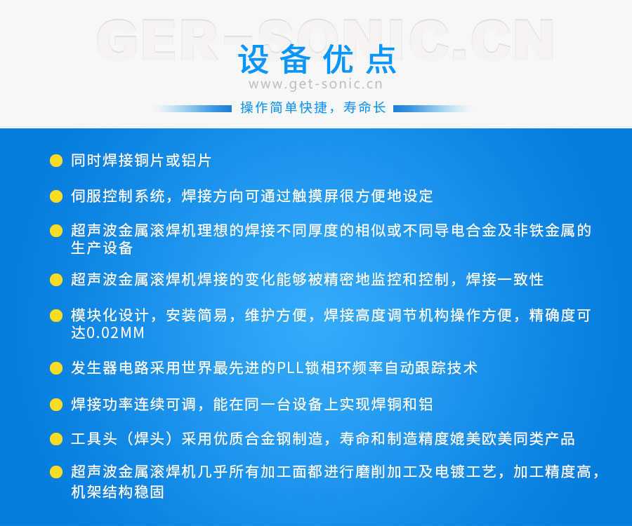 1545116946564972.jpg 超聲波滾焊機(jī)_06.jpg