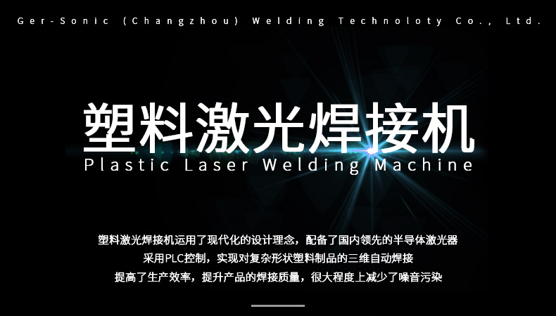 1548386394199475.jpg 激光焊接19.1.24_01.jpg